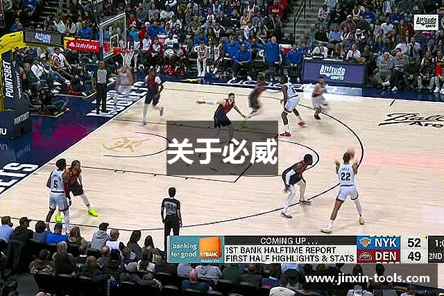 关于必威